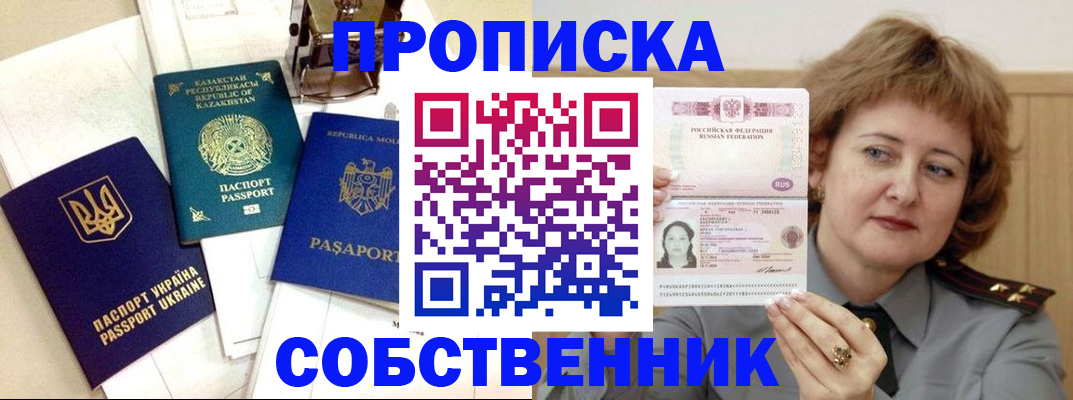 прописка для военкомата в Темрюке