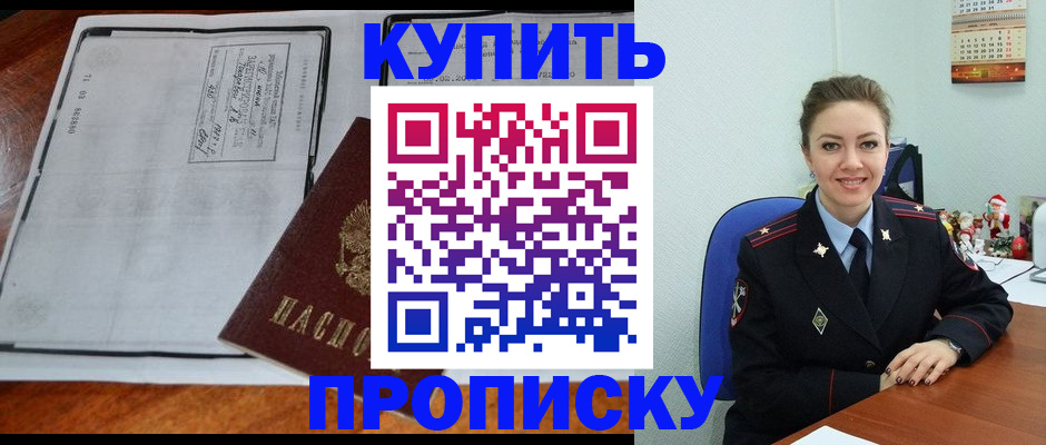 пропишу в квартире в Темрюке