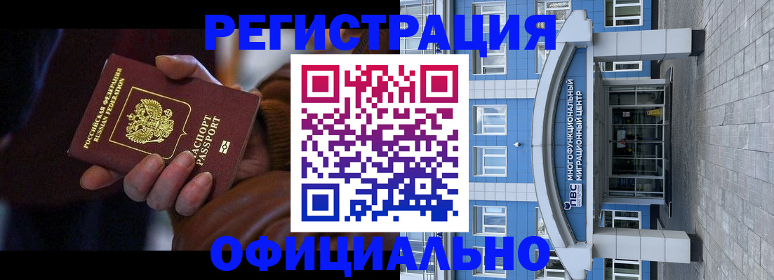 временная регистрация поиск в Темрюке